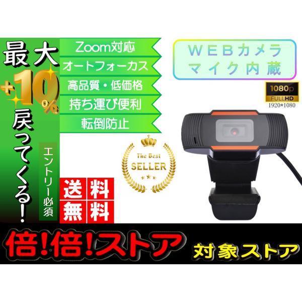 webカメラ おすすめ オートフォーカス 広角 マイク内蔵 会議用 画角60度 クリップ 光学 ズーム  外付け カメラ webcam