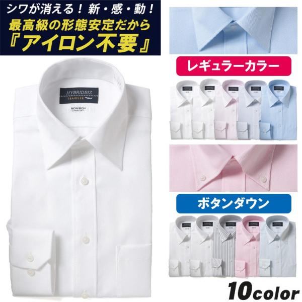 ビジネス ワイシャツ 形態安定 メンズシャツ ワイシャツ 通販 人気ランキング 価格 Com