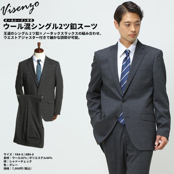 シングル 2ツ釦 スーツ ウール混 シャドーチェック ノータック アジャスター付き メンズ ビジネス AB BB メンズショップサカゼン オールシーズン lpst goodpsuit :3125200080:メンズショップサカゼン - 通販 - Yahoo!ショッピング シングル 2ツ釦 スーツ ウール混 シャドーチェック ノータック アジャスター付き メンズ ビジネス AB BB メンズショップサカゼン オールシーズン lpst goodpsuit :3125200080:メンズショップサカゼン - 通販 - Yahoo!ショッピング