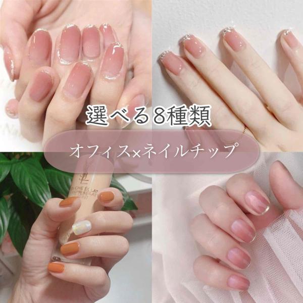 ネイルチップ ショート 成人式 ラウンド オーバル シンプル 韓国