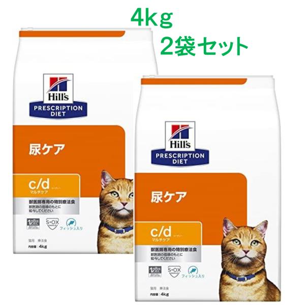 ヒルズ 　 c/d シーディー マルチケア 尿ケア　フィッシュ入り　小粒　4ｋｇ×2袋セット〈猫用〉　