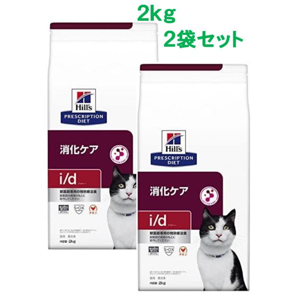 ヒルズ 　 i/d アイディー 消化ケア　2ｋｇ×2袋セット〈猫用〉　