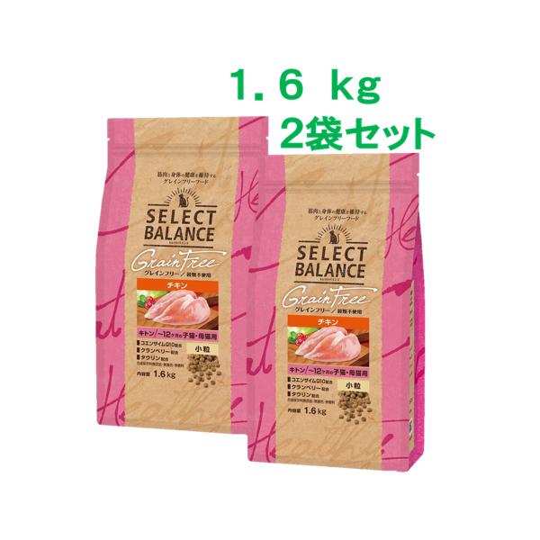 SELECT BALANCE セレクトバランス グレインフリー 猫用 キトン チキン