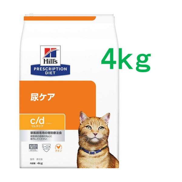 ヒルズ 　 c/d シーディー マルチケア 尿ケア　チキン　小粒　4ｋｇ〈猫用〉　