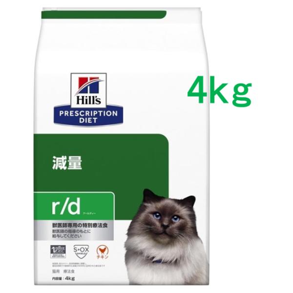 ヒルズ ｒ/d アールディー 減量 小粒 4ｋｇ〈猫用〉