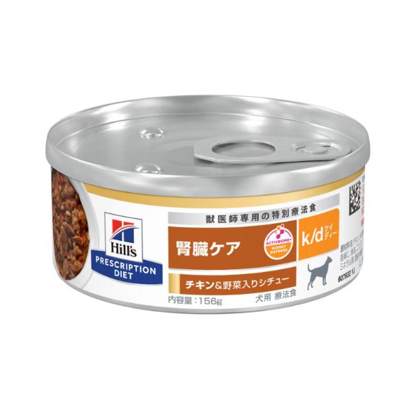 ヒルズ k/d 犬用 腎臓ケア 療法食 チキン&野菜入りシチュー　24缶 プリスクリプション・ダイエット ヒルズ k/d 腎臓ケア 犬用 チキン