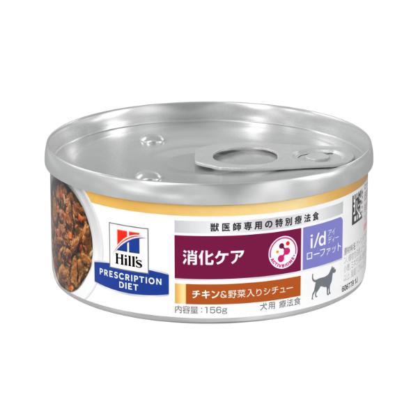 プリスクリプション・ダイエット ヒルズ i/d 消化ケア 犬用 ロー