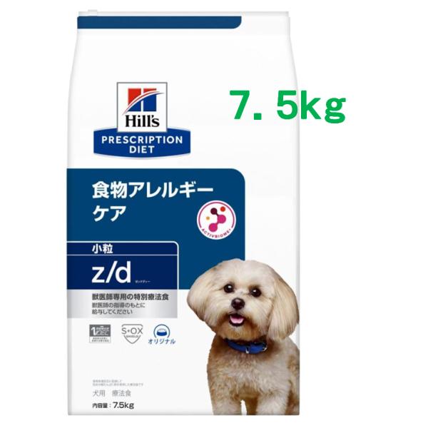 プリスクリプション・ダイエット ヒルズ z/d 小粒 7.5kg （ゼット