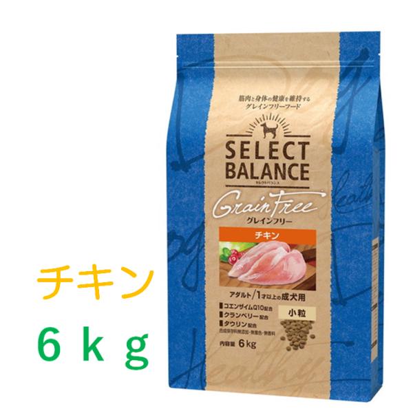 セレクトバランス　グレインフリー　アダルト　チキン　１才以上の成犬用　小粒　6ｋｇ