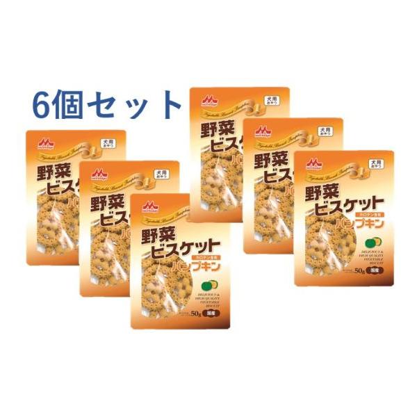 森乳　ワンラック　野菜ビスケット　犬用　パンプキン　50ｇ×　6個セット