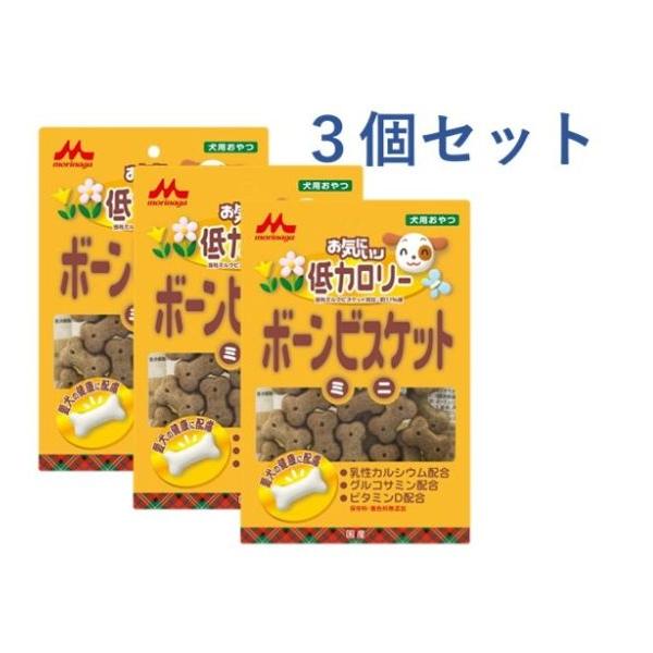 森乳　お気にいり 低カロリーボーンビスケットミニ　犬用　100ｇ× 3個セット