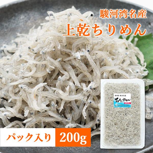 【商品内容】ちりめん 200g【原料産地】静岡県駿河湾（吉田港水揚げ）【サイズ】パック容器(外寸)約22cm×14cm×厚4cm【配送方法】冷凍便（ヤマト運輸）【名称】ちりめん【原材料名】いわし稚魚(静岡県産)、食塩【保存方法】要冷凍(-1...