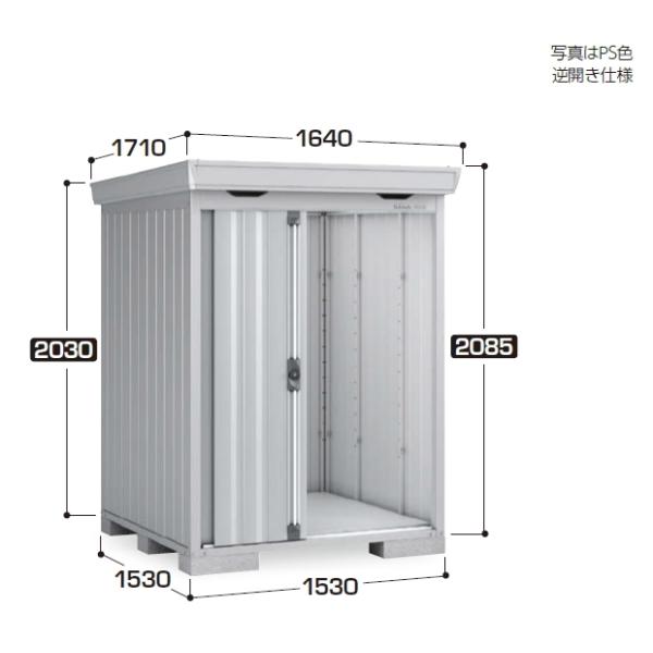 イナバ物置 イナバ物置 FORTA FS-1515S スタンダード 一般型・多雪型