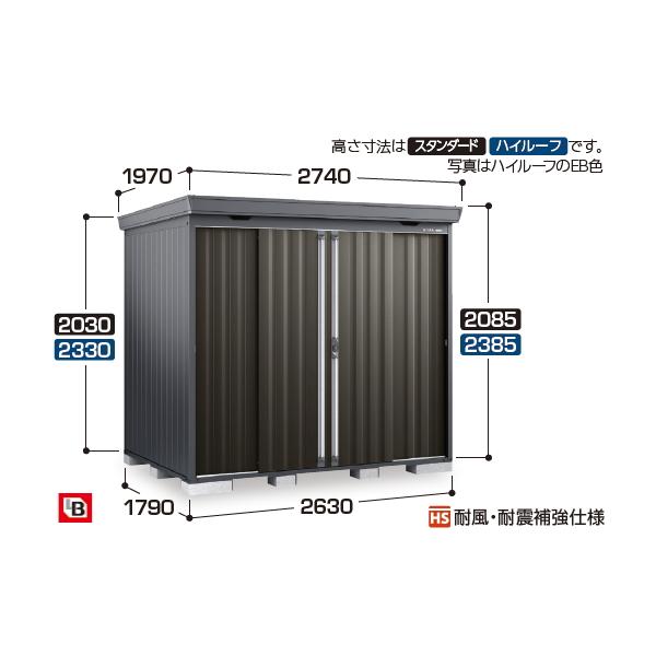 イナバ物置 FORTA FS-2618SF フランネルグレー スタンダード 一般型