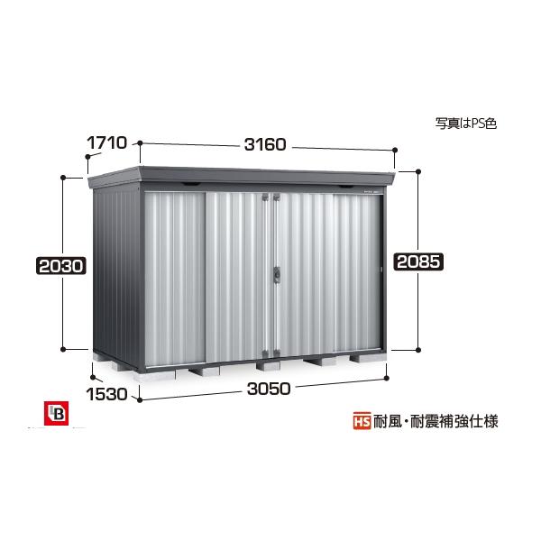 イナバ物置 FORTA FS-3015SF フランネルグレー スタンダード 一般型