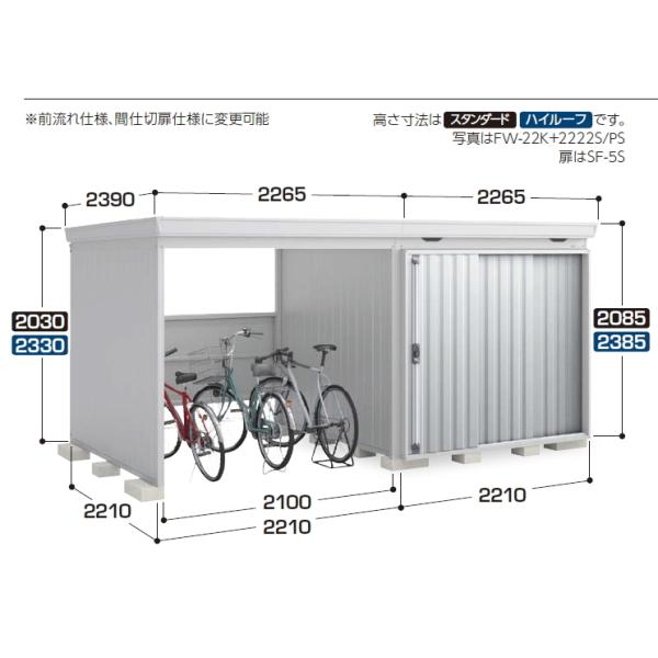 イナバ物置 FORTA-With FW-2222+22KH/FW-22K+2222H ハイルーフ 一般型