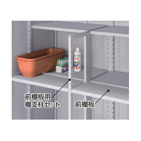 イナバ物置 MJX型 前棚板用支柱セット Dタイプ : エムワンショップ
