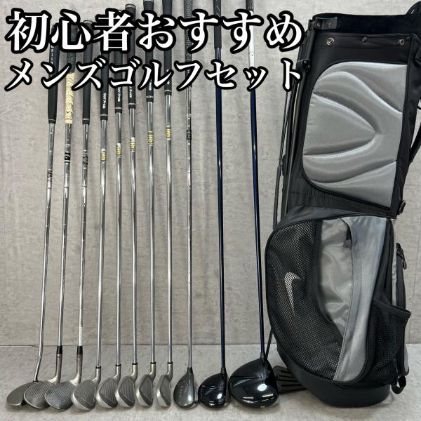 ゴルフクラブセット　メンズ　NIKE・callaway キャロウェイ ナイキ メンズゴルフ クラブセット 11本 右利き用