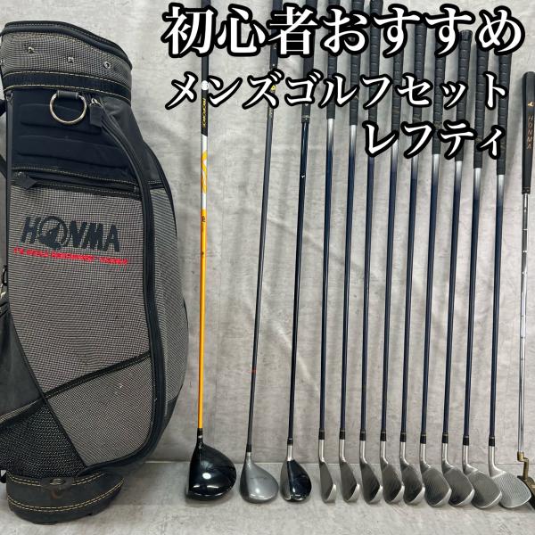 左打ち　レフティホンマ メンズゴルフクラブ13本セット キャディバッグ付 ♪ レフティー アメリカンクラブ ホンマ メンズゴルフ13本セット