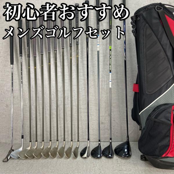 ミズノ　テーラーメイド　メンズゴルフ14本セット　右利き用　キャディバッグ　入門 MIZUNO ミズノ TaylorMade テーラーメイド メンズゴルフ14本セット 右