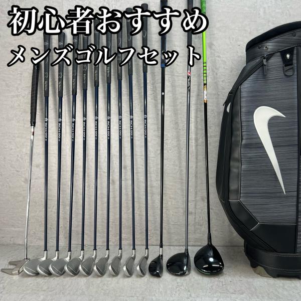 ゴルフクラブセット　メンズ　NIKE・callaway キャロウェイ ナイキ メンズゴルフ クラブセット 13本 右利き用