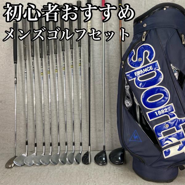 キャロウェイ　ルコックスポルティフ　メンズゴルフ12本セット　右　キャディバッグ Callaway キャロウェイ le coq sportif ルコックスポルティフ