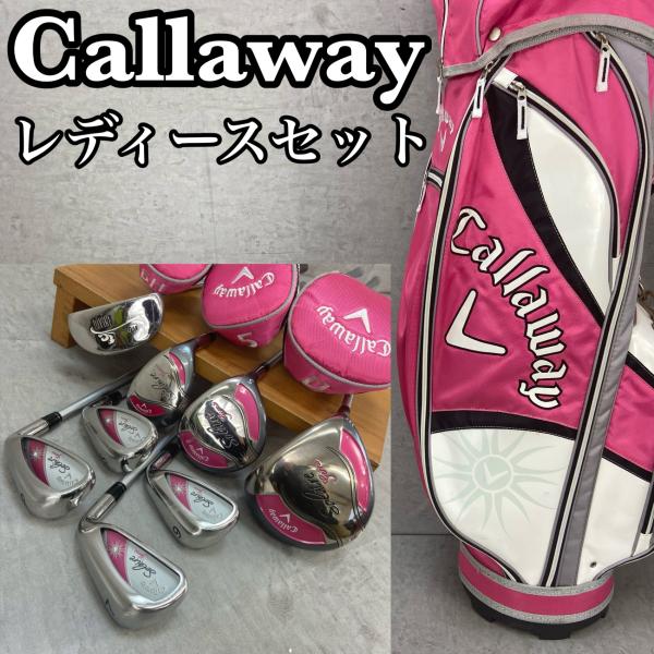Callaway GEMS キャロウェイ レディース ゴルフクラブ セット L キャロウェイ ソレイル ジェムズ レディースゴルフ クラブセット 8本 L