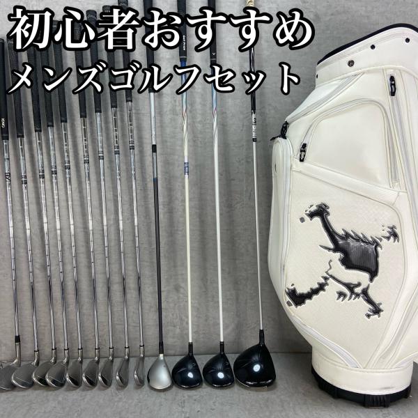 キャロウェイ　テーラーメイド　メンズ　ゴルフセット キャディバッグ　 右利き Callaway キャロウェイ TaylorMade テーラーメイド メンズゴルフ