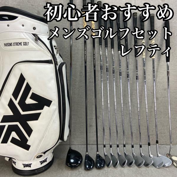 レフティー　キャロウェイ　PXG　メンズゴルフ12本セット　キャディバッグ レフティー Callaway キャロウェイ PXG ピーエックスジー メンズ