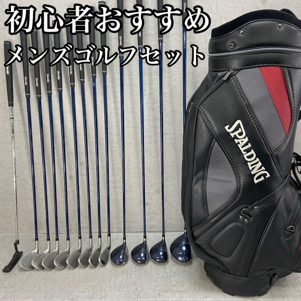 初心者オススメ スポルティング メンズゴルフクラブ13本セット キャディバッグ◇ SPALDING スポルディング メンズゴルフ13本セット カーボン R 右