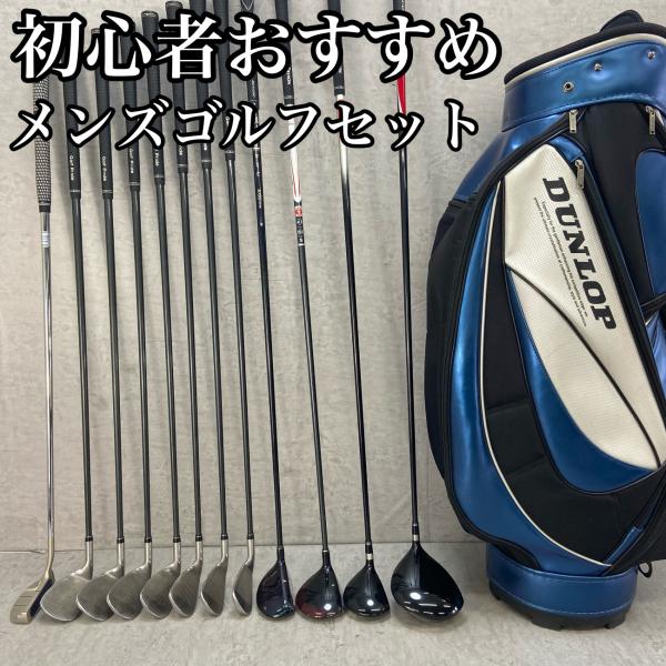 Srixon - SRIXON　スリクソン　DUNLOP　ダンロップ　メンズゴルフ12本セット　カーボン　右利き用　キャディバッグ　初心者おすすめ　入門用 SRIXON スリクソン DUNLOP ダンロップ メンズゴルフ12本セット