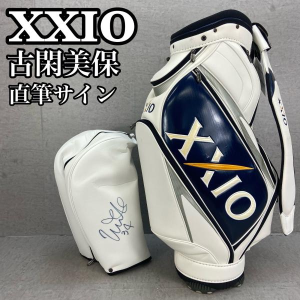 古閑美保直筆サイン入り ゼクシオ ゴルフ用品 カート式 キャディバッグ