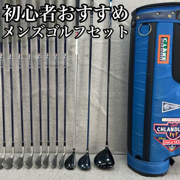 トブンダ　フィラ　メンズゴルフ13本セット　右利き用　キャディバッグ　入門用 トブンダ フィラ メンズゴルフ13本セット 右利き用 キャディバッグ