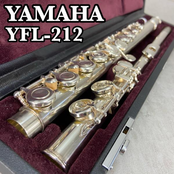 ヤマハ　フルート　木管楽器　YFL212　Eメカ　ピントップアーム　銀メッキ ヤマハ フルート 木管楽器 YFL212 Eメカ ピントップアーム 銀