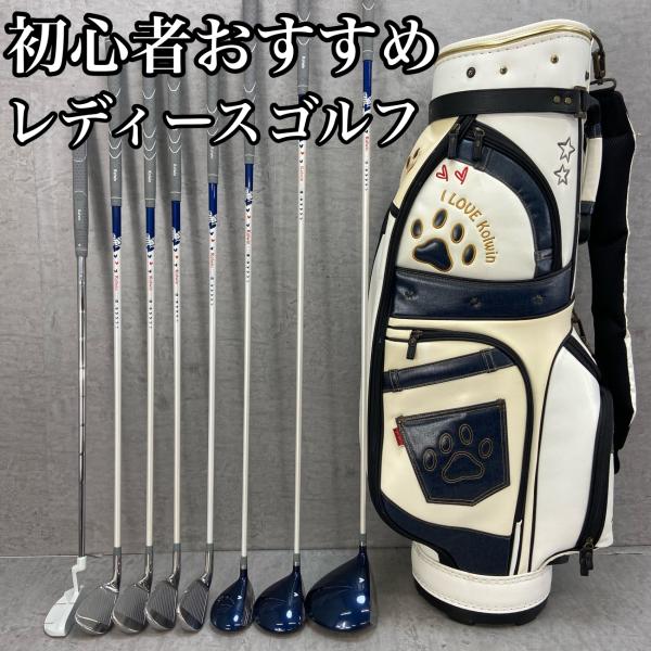 【メンテ済み】Kolwin ゴルフ レディース セット キャロウェイ 右 コルウィン レディースゴルフ クラブセット 8本 L 右利き用 Kolwin