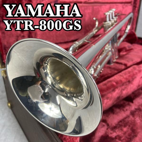 ヤマハ　カスタムシリーズ　トランペット YTR800GS　銀メッキ　シルバー YAMAHA ヤマハ Custom カスタムシリーズ トランペット trumpet