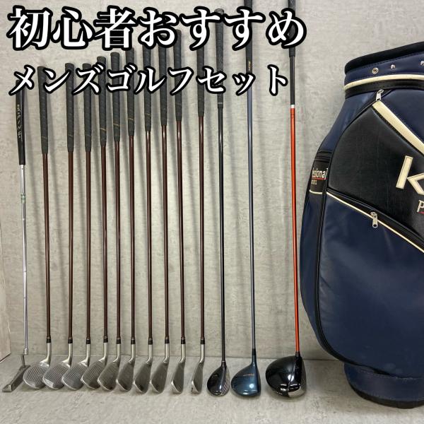 13 初心者オススメゴルフクラブメンズセット14本