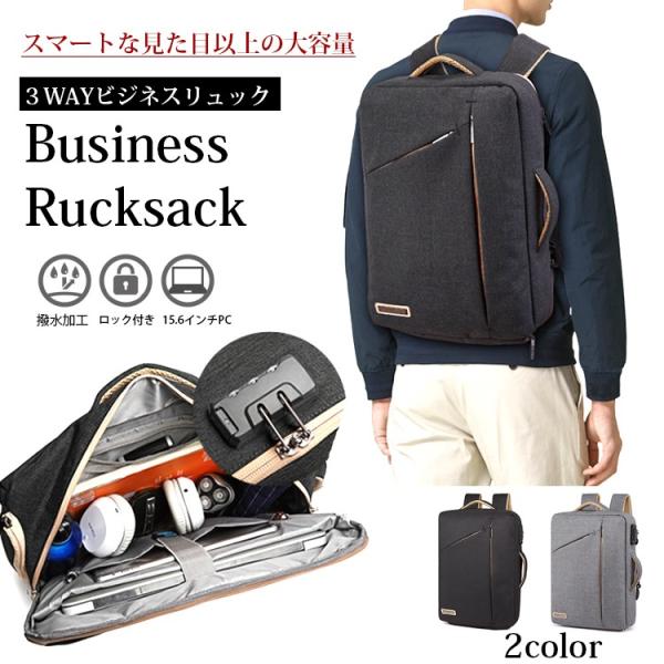 ビジネス リュック メンズ 40代 3way 薄型 軽量 通勤 Pc収納 リュック 送料無料 Buyee 日本代购平台 产品购物网站大全 Buyee一站式代购 Bot Online