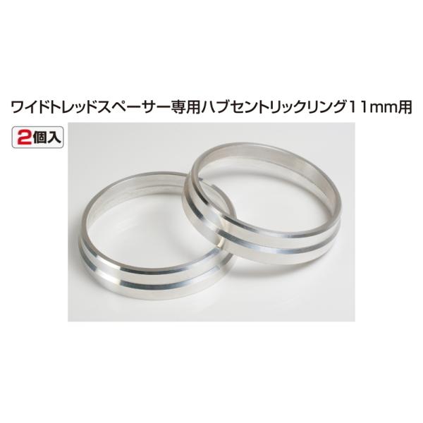 KYO-EI ワイトレ 用 ハブリング W1054 ハブ径 54mm 外径 70mm 厚み
