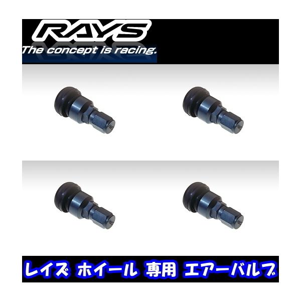 RAYS レイズ エアーバルブ 正規品 商品番号 45 HB1バルブ GS 4本