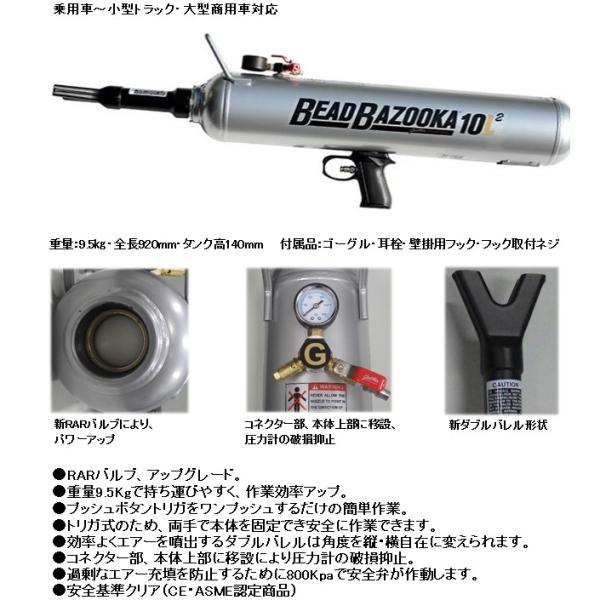 TECH（テック） ビードバズーカー TECH BB10L2 プロ用 引っ張りタイヤ