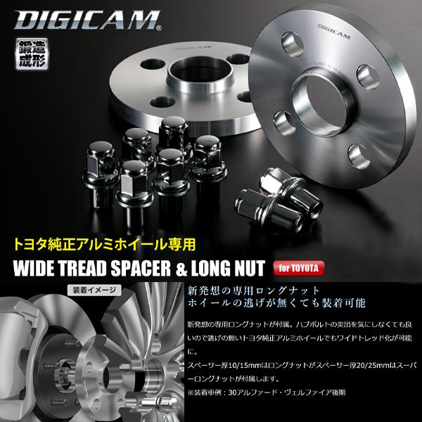 DIGICAM デジキャン 10mmワイドトレッド　美品 楽天市場】DIGICAM(デジキャン)ワイドトレッドスペーサー10mm～40mm
