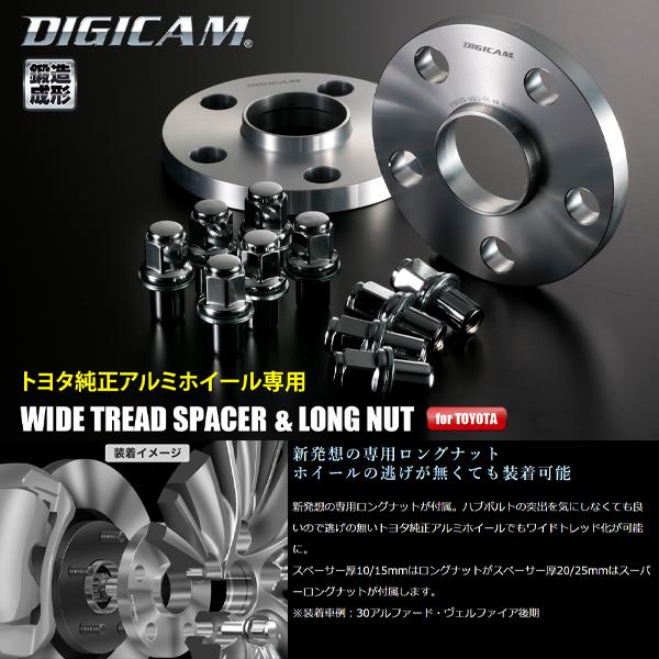 ケースペック デジキャン ワイトレ 15mm ロングナット 付き トヨタ