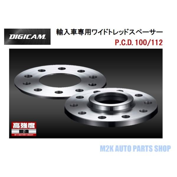 �P�[�X�y�b�N �f�W�L���� ���C�h�g���b�h�X�y�[�T�[ �A���Ԑ�p 2�� P.C.D 100 112 10H (PCD�}���`) M14 �n�u�t �n�u����