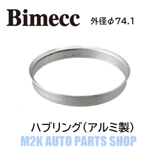 KYO-EI �A���~ �c�o�t�� �n�u�����O 4�� �O�a74.1mm ���a72.6 ���Y�� �A���� �� �L���[�G�C �r���b�N