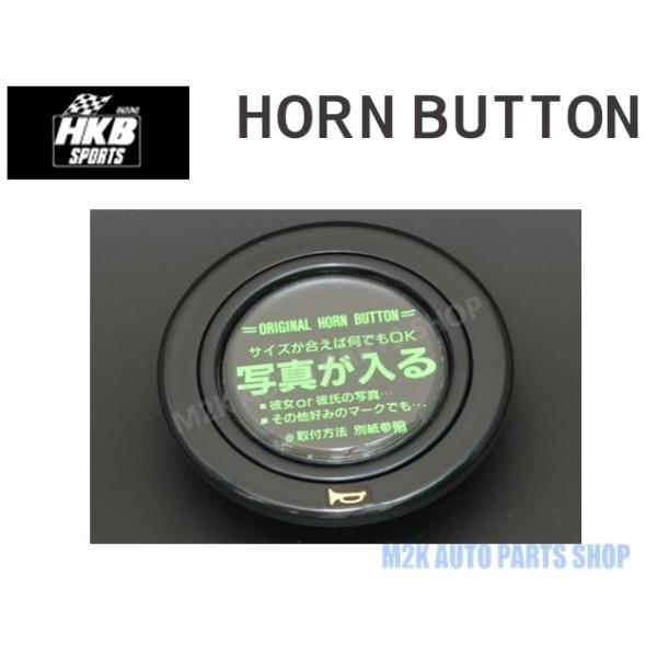 m2k_mk-hkbsports-hornbutton-hb