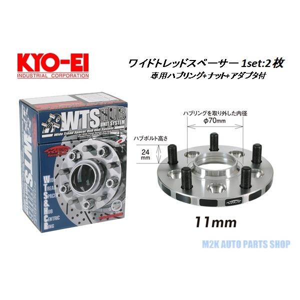 m2k_mk-kyoei-wtshubunit-11mm