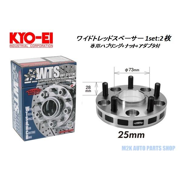 KYO-EI ワイドトレッドスペーサー 2枚 25mm 5H 4H 114.3 100 M12