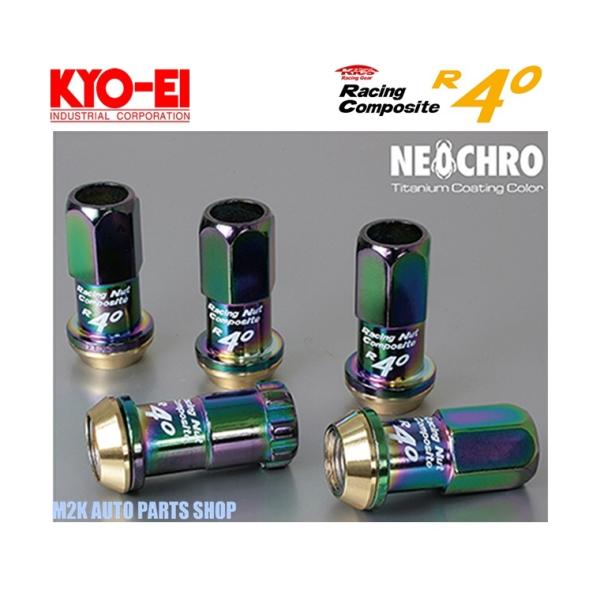 協栄産業 貫通ロングナット ロックナット付 R40 ネオクロカラー m2k_mk-kyoeir40-neo