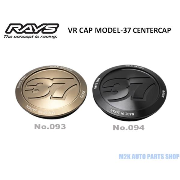 訳あり RAYS 正規品 VOLK RACING Optional Center Cap VR CAP MODEL-01 Low BK SL ブラック TE37SAGA, TE37SAGA S-plus等 おしゃれ 1個価格 No.51 VR CAP MODEL-01 Low MM VOLK RACING ホイール付属センターキャップ 品番:61000591000MM レイズ VolkRacing ヴォルクレーシング